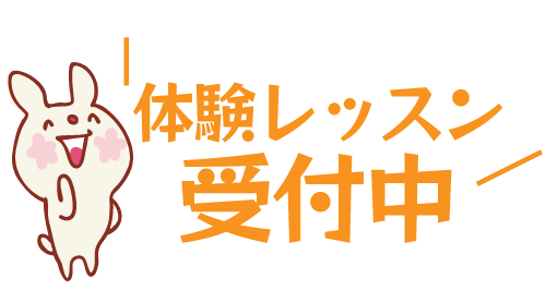 静岡県富士市のピアノ・リトミック教室です。